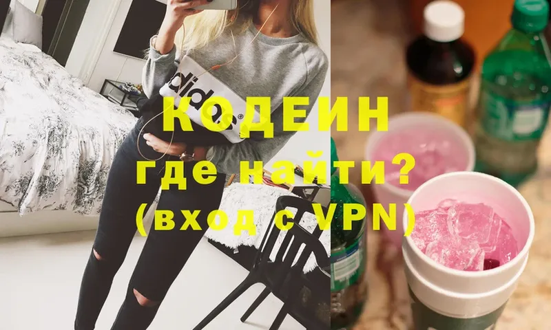 Codein Purple Drank  мега как зайти  Лихославль 